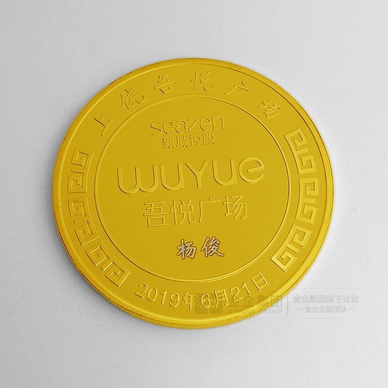 上饶吾悦广场足金纪念章批量定制大货照