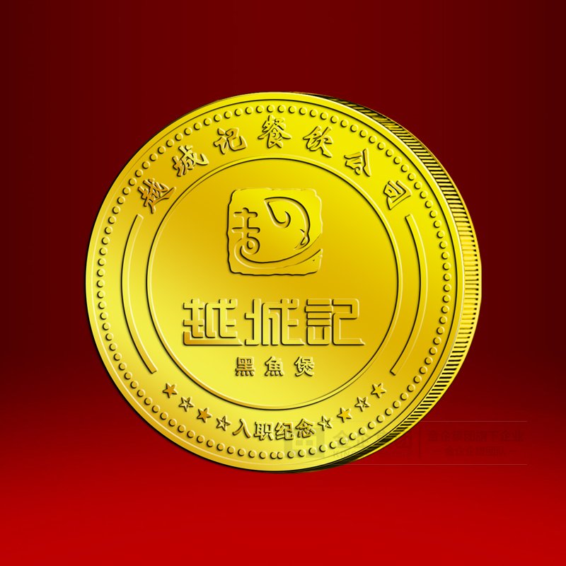 2019年05月  越城记黑鱼煲足金纪念章定制  周年庆典礼品 