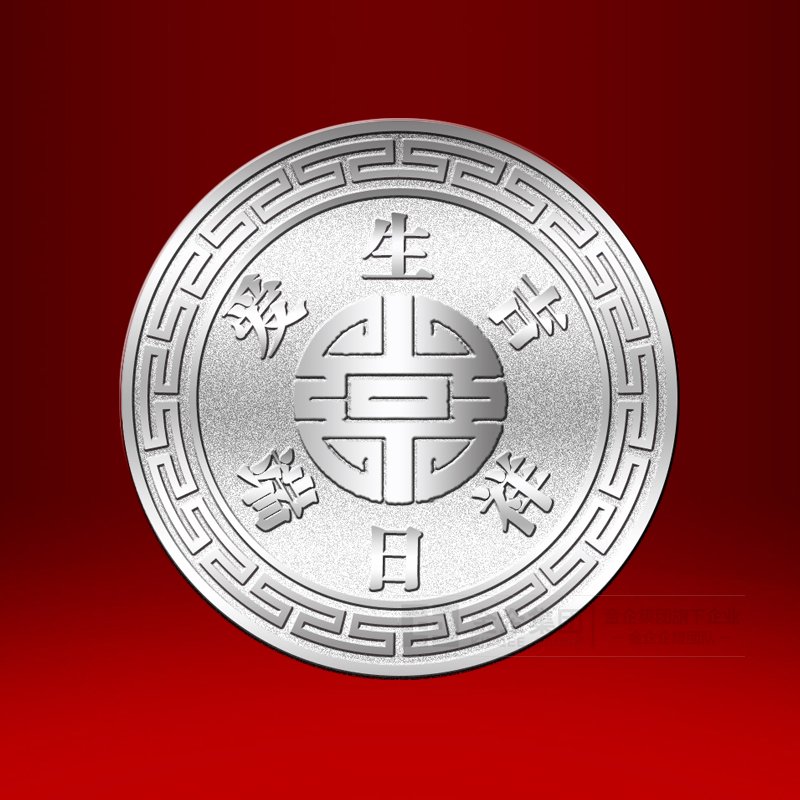 2019年05月  广州博芳环保科技股份有限公司纯银纪念章定制  周年庆典