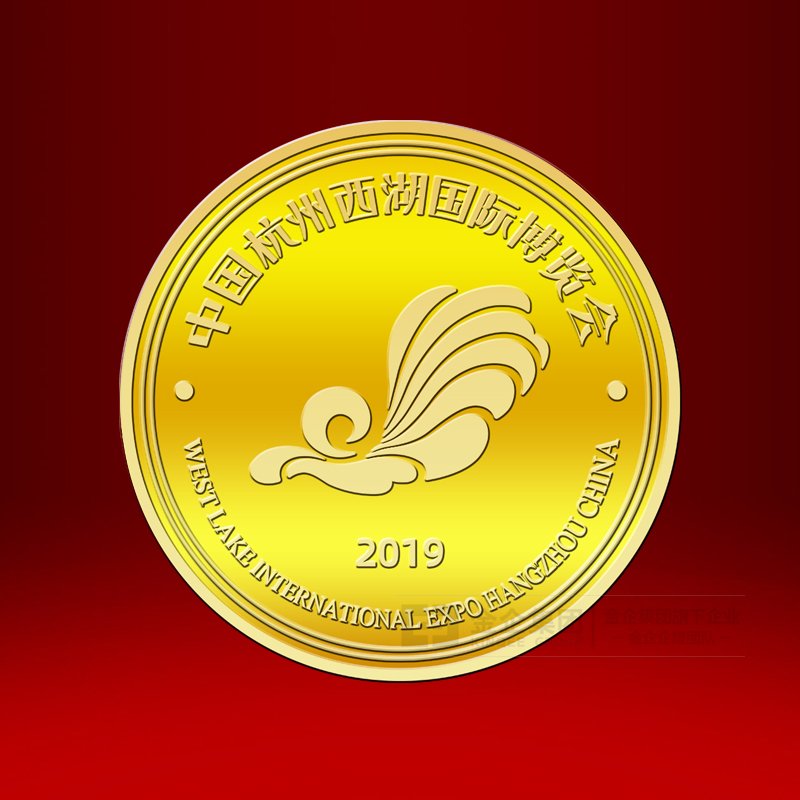 2019年05月  中国杭州西湖国际博览会足金纪念章定制  活动纪念礼品
