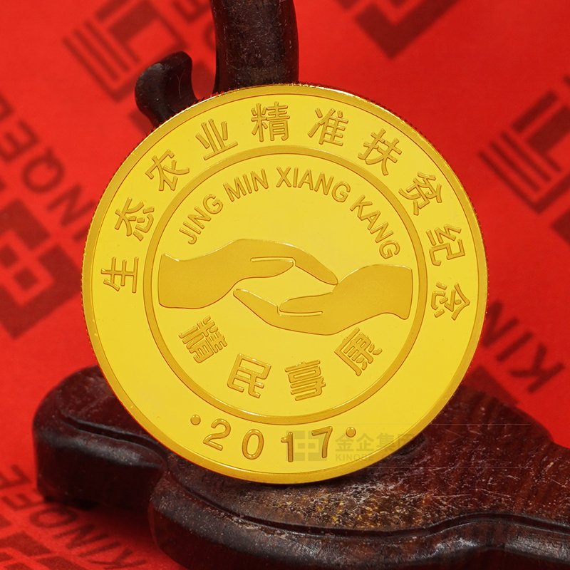 2019年05月  生态农业精准扶贫足金纪念章定制  重大方略纪念