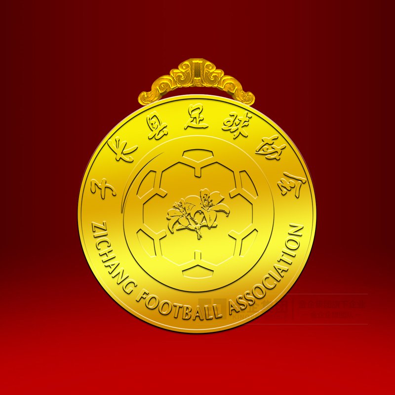 2019年05月  2019陕西省群众足球三级联赛乙级联赛（延安子长赛区）金银奖牌定制