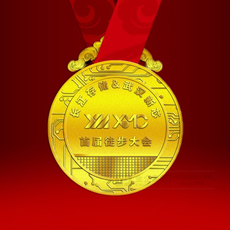 2019年05月  武汉新芯集成电路制造有限公司徒步大会金银奖牌定制  活动纪念