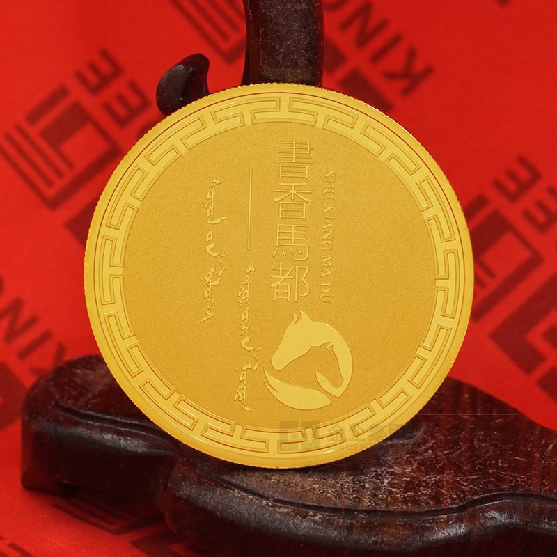 2019年05月  书香马都足金纪念章定制  主题活动纪念