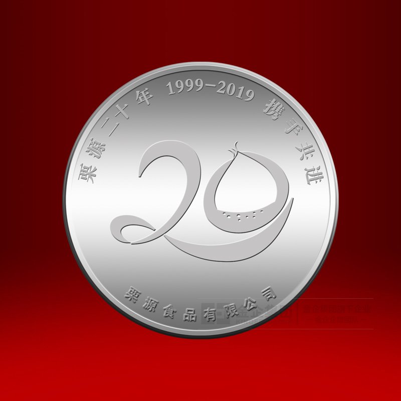 2019年06月  河北栗源食品有限公司纯银纪念章定制  周年庆典礼品