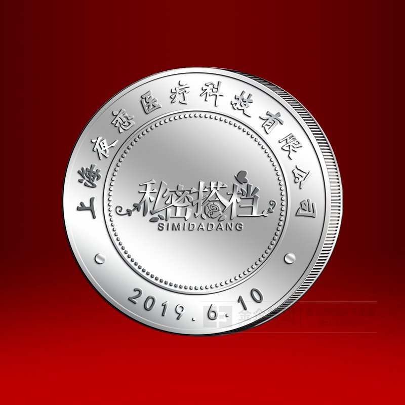 2019年06月  上海夜恋医疗科技有限公司纯银纪念章定制  开业纪念品 