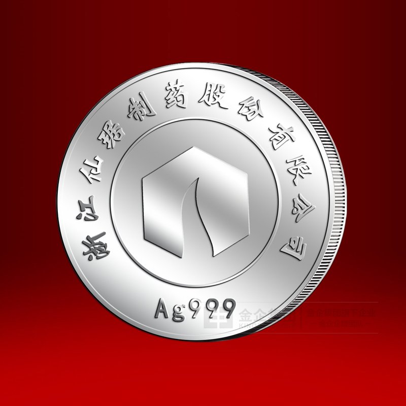 2019年06月  浙江仙琚制药股份有限公司纯银纪念章定制  会议纪念礼品