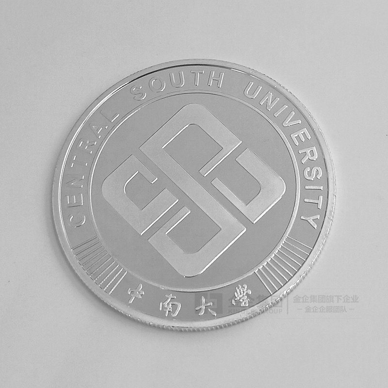 中南大学纯银纪念章批量定制大货照