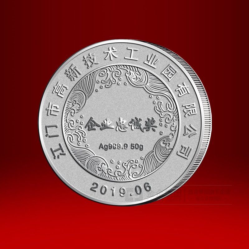 2019年06月  江门市高新技术工业园有限公司纯银纪念章定制  优秀员工奖品