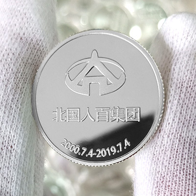 北人集团纯银纪念章批量定制大货图