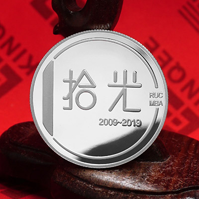 中国人民大学纯银纪念章定制  周年纪念