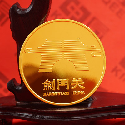 剑门关锌合金纪念章定制  形象宣传礼品