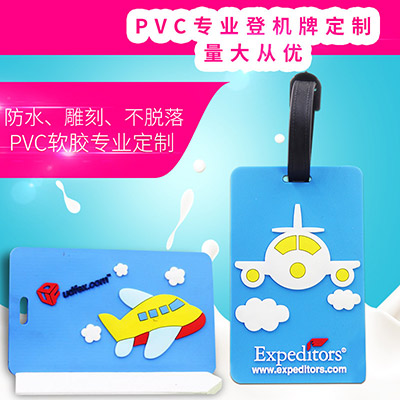 滴胶吊牌PVC行李牌定制 橡胶吊牌LOGO定做硅胶卡套创意登机牌定制