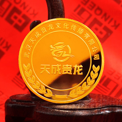 武汉天成贵龙文化传播有限公司足金纪念章定制  先进表彰礼品