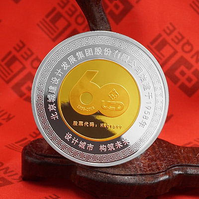 北京建城设计银镶金纪念章定制  周年纪念礼品