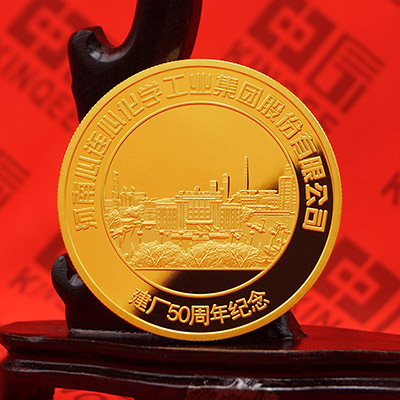 河南心连心化学工业集团股份有限公司足金纪念章定制  周年纪念礼品