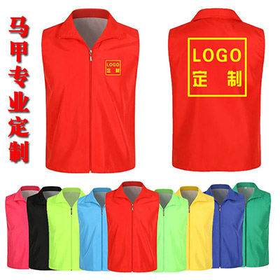 广告马甲定制 志愿者工作服大型公益活动文化衫批发订做可印制LOGO