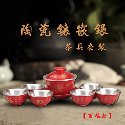 中金京银纯银茶具套装定制 订做纯银茶具送长辈送父母陶瓷银茶杯茶碗批发 