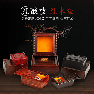 定制高档首饰盒  手镯木质玉器佛珠手串项链收藏收纳包装盒子饰品珠宝盒批发