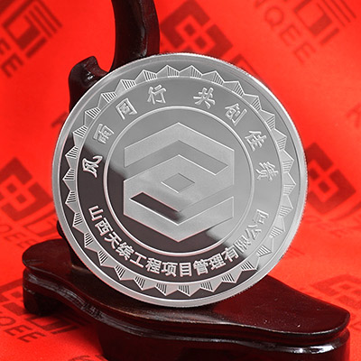 山西天缤工程项目管理有限公司纯银纪念章定制  周年纪念礼品