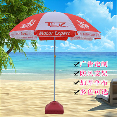 48寸户外广告太阳伞定制logo 摆摊遮阳伞定做 2.4米沙滩大号广告伞批发