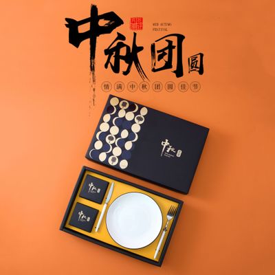 中秋福利礼品 | 月圆人圆心意圆，情暖人暖心意暖