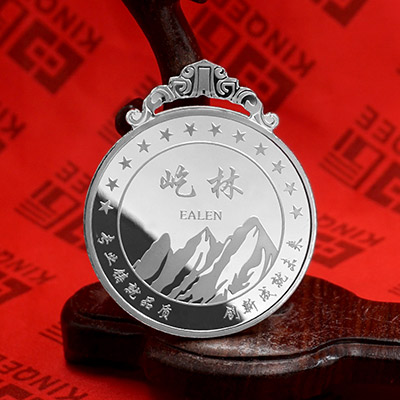 湖南屹林材料技术有限公司首届屹林节纯银奖牌定制  先进表彰礼品