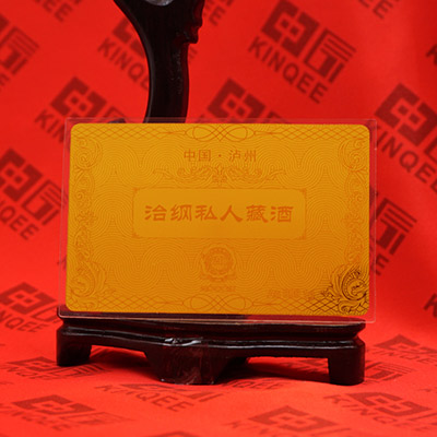 泸州洽刚私人藏酒金箔定制 项目纪念礼品