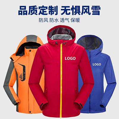 户外冲锋衣定制印logo 工作服三合一可拆卸防风防水外套订做 加厚登山服批发