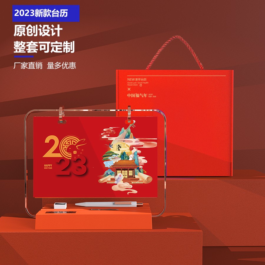 2023年台历摆件定制 创意月历商务广告年历高档日历定做logo 