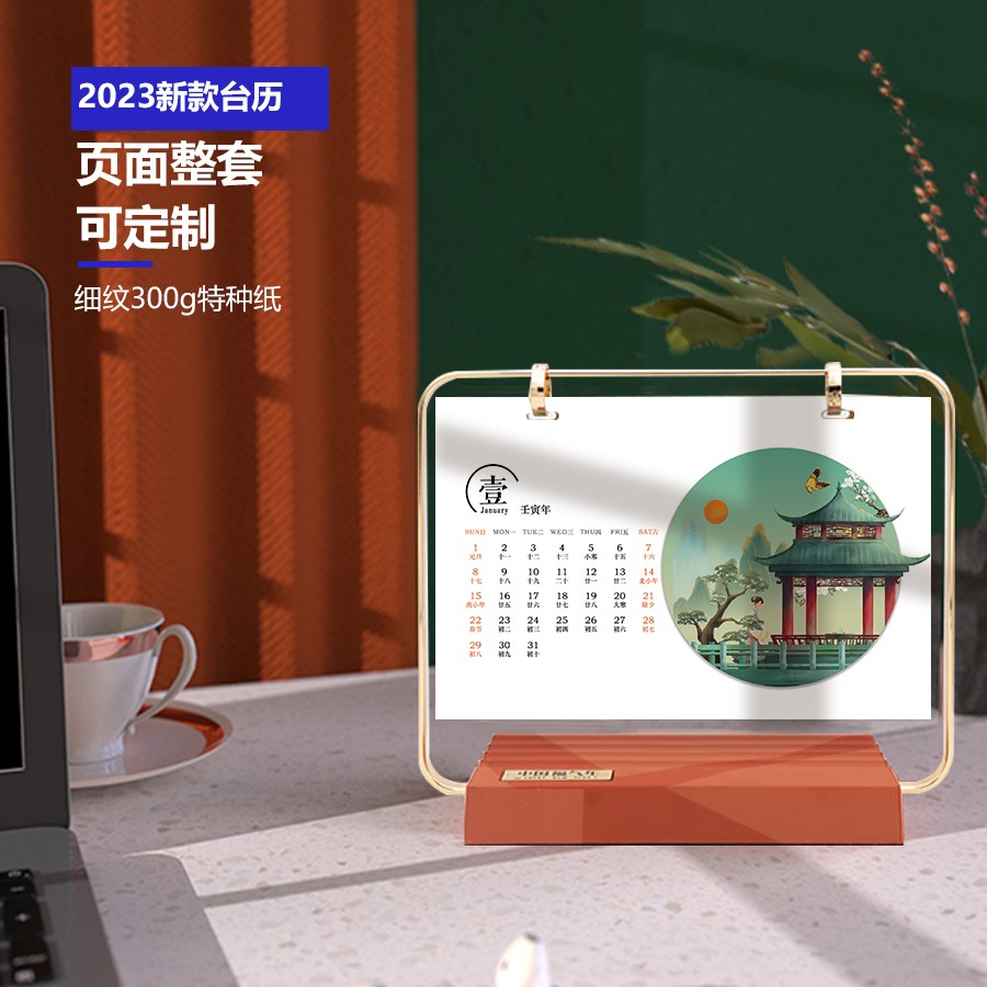 2023年台历摆件定制 创意月历商务广告年历高档日历定做logo 