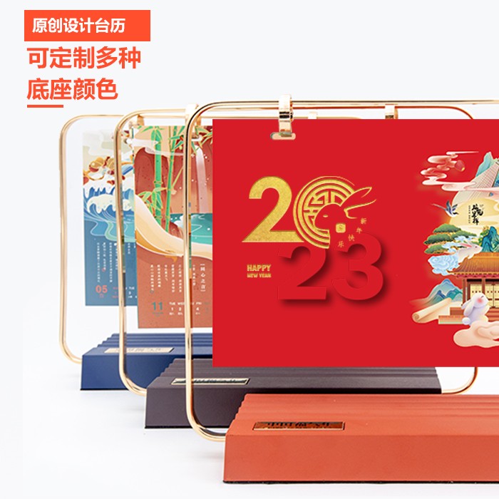 2023年台历摆件定制 创意月历商务广告年历高档日历定做logo 