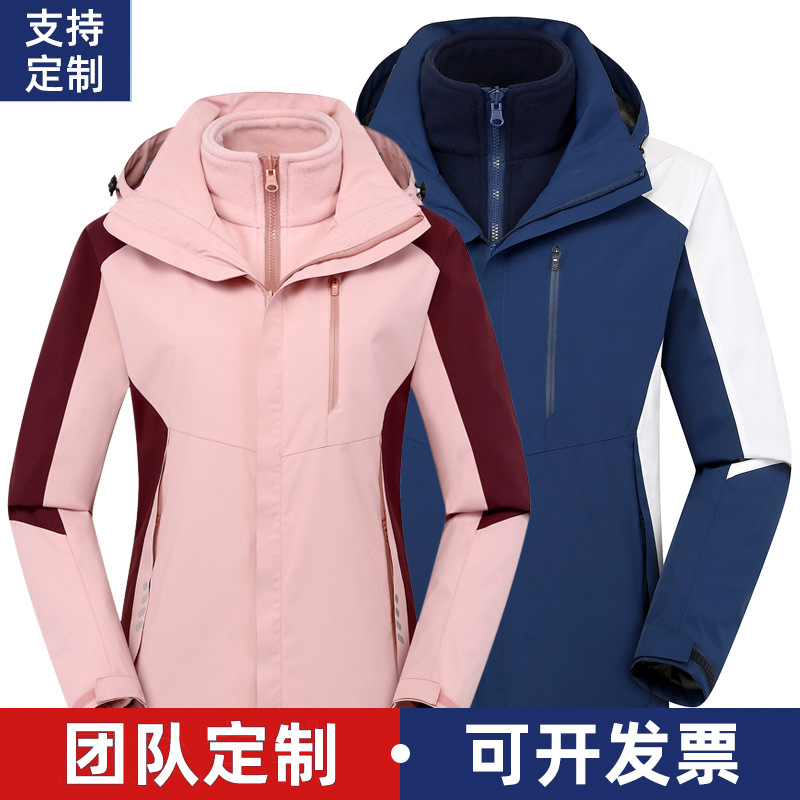 冲锋衣男女三合一可拆卸两件套保暖防水风透气户外工作服LOGO印制