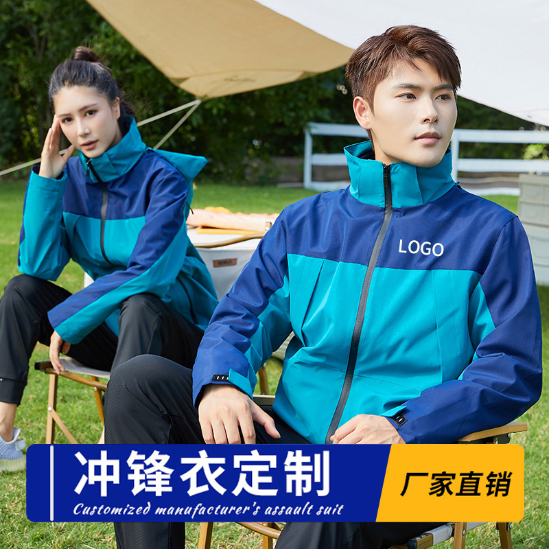 冲锋衣外套定制印字工作服印logo三合一秋冬刺绣工装订做长袖外套