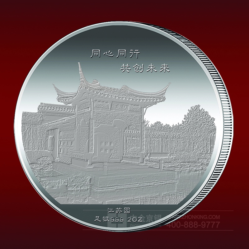 足银纪念章