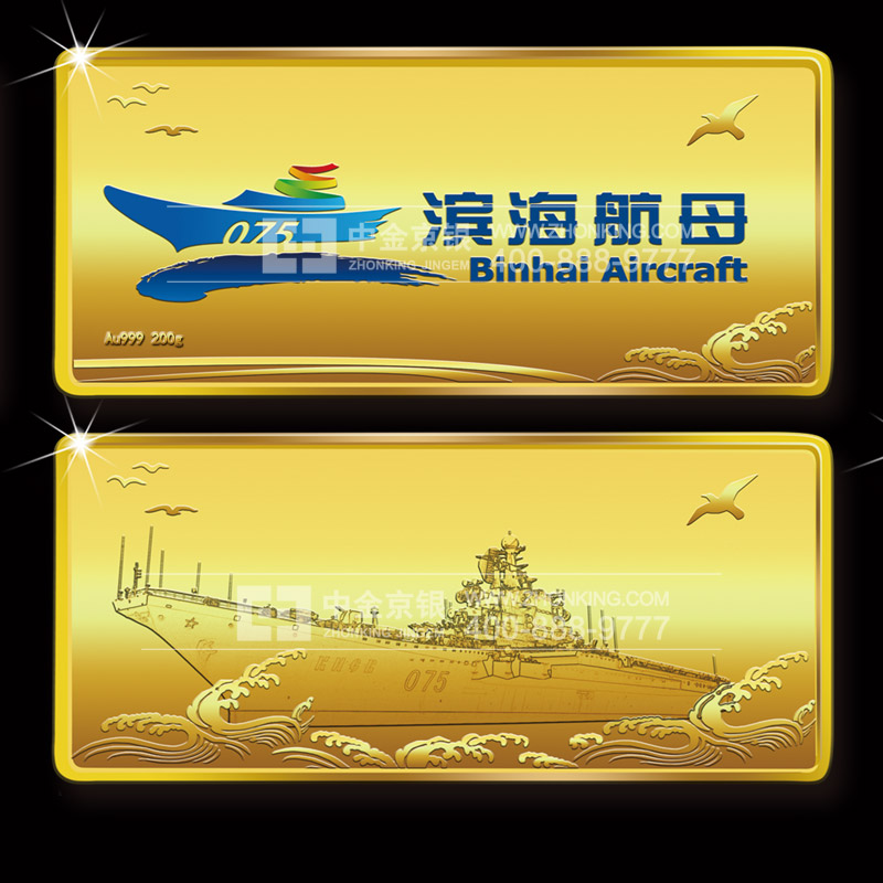 金条定做