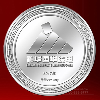 2017年1月 北京定制 神华国华银章纯银纪念章定制