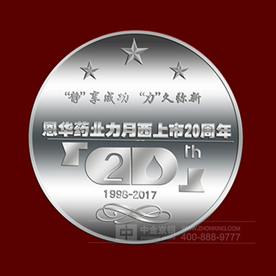 2017年1月 长沙定制 恩华药业力月西纯银徽章公司定制