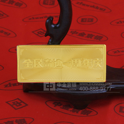 全民奇迹足金卡定制