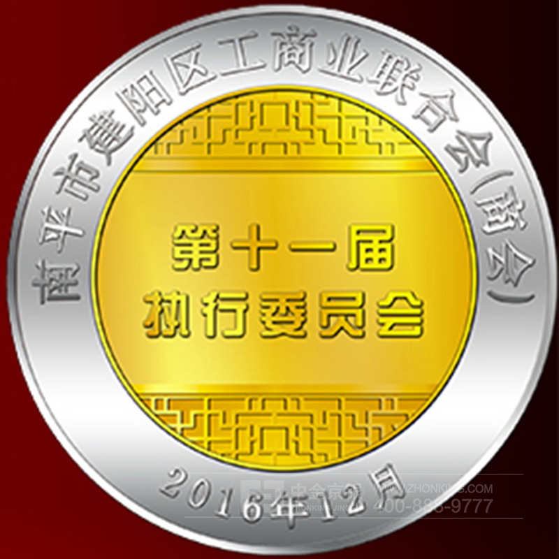 银镶金纪念章定制
