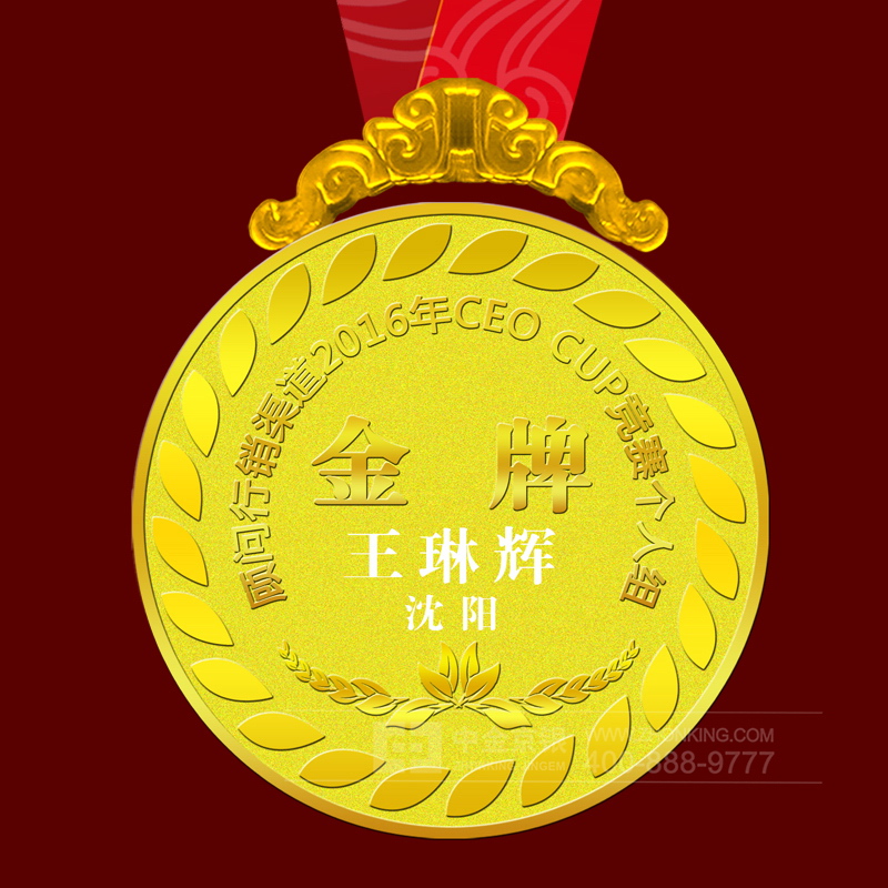 足金奖牌定制