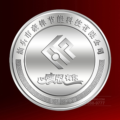 2017年3月 长沙定制 汕头市豪锋节能科技有限公司定制纯银纪念章
