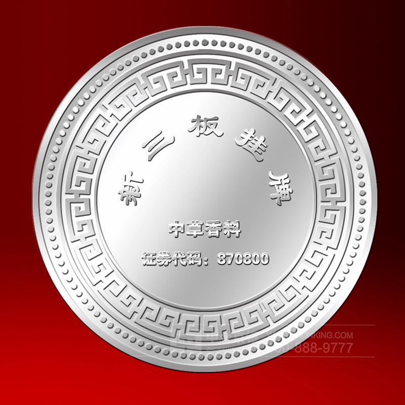 银章定制