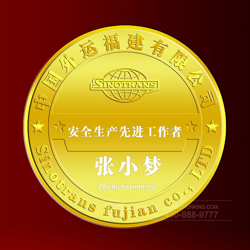 2017年 2月 长沙定制 中国外运福建有限公司定制镀金纪念章