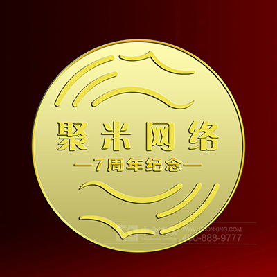 2017年 2月 长沙定制 重庆聚米网络科技有限公司定制镀金纪念章