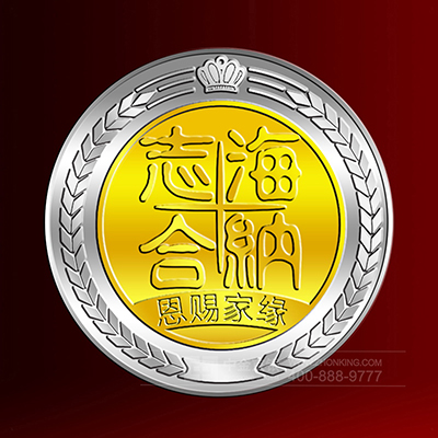 2017年 2月 长沙定制 海纳志合定制银镶金徽章