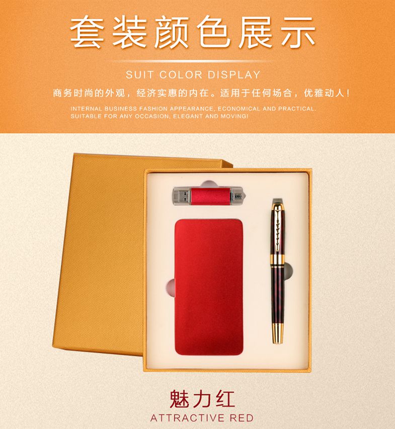 商务礼品套装签字笔电源U盘三件套 礼品批发 U盘商务套装