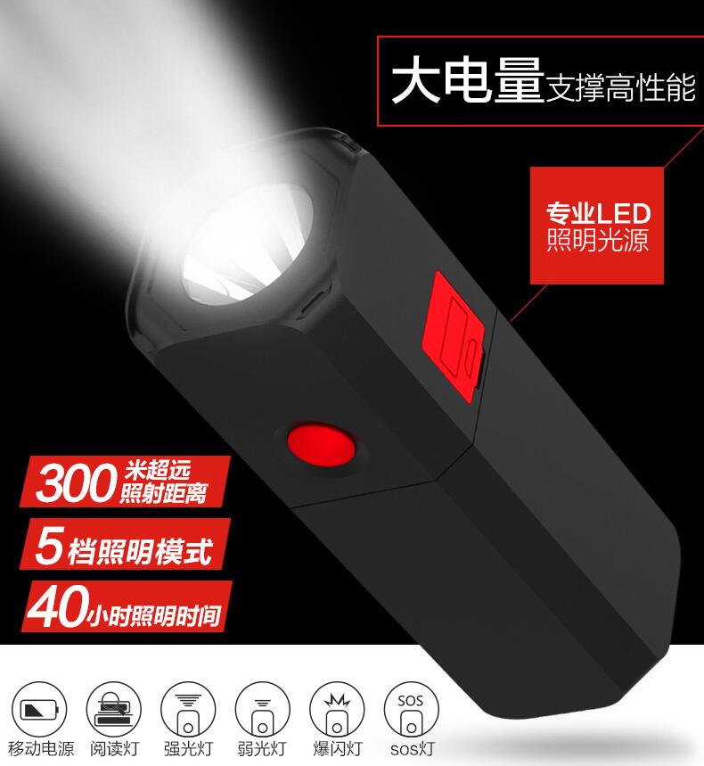 LED灯强光手电筒手机通用创意多功能移动电源 可定制logo