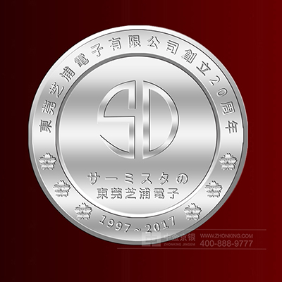 2017年 6月 长沙定制 东莞芝蒲电子有限公司纪念章 定制纯银纪念章