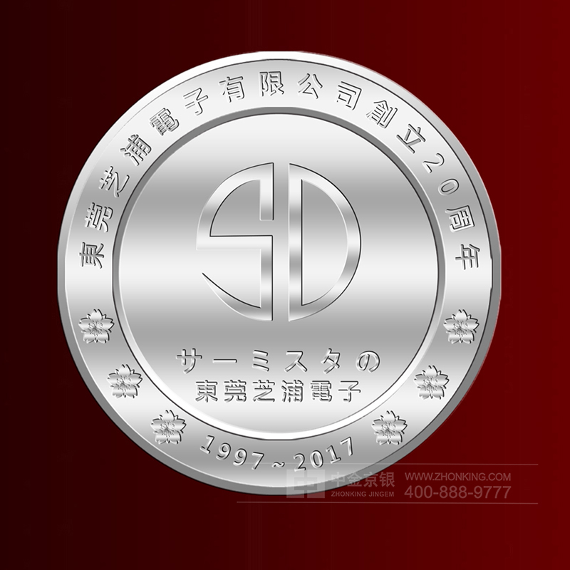 定制足银纪念章